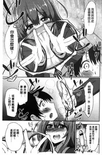 [Akai Mato] Boku wa Kanri Kanri Kanri Sarete Iru | 我被管理．管理、管理得非常嚴格 [Chinese]