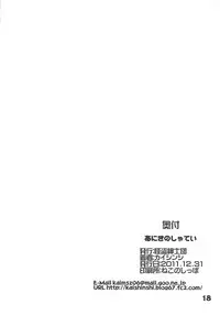 (C81) [Kaitoushinshidan (Kaishinshi)] Aniki no Shatei (Boku wa Tomodachi ga Sukunai)