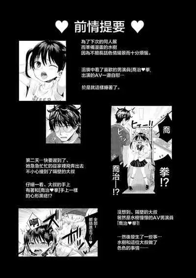 AV no Oshigoto Taiken de Ippai Ikasareru Onnanoko no Ohanashi