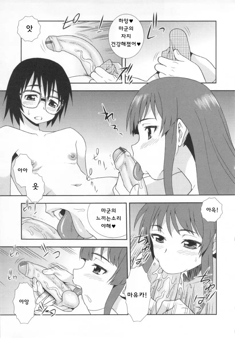 Wana ~Damasare Yogosareta Couple~