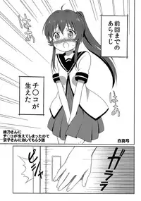 (C87) [Circle Heron (Shiramayumi)] Magejun 37 (YuruYuri)