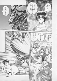 [Gun Ryuusei] Wakakusa Bishoujotai vol.4