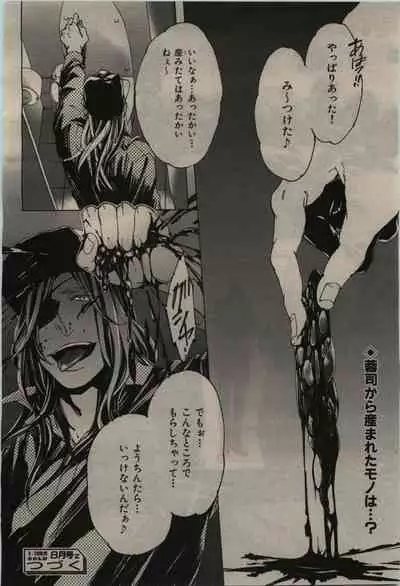 BE・BOY GOLD 2010-06