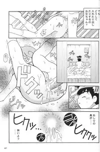 (C51) [Bakuhatsu BRS. (Various)] SukeBee (TwinBee)