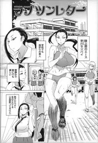 [Yuuki Ray] Shota Hunting