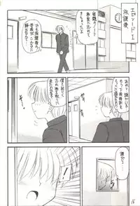 [Asanoya] Hotaru V (Sailor Moon)