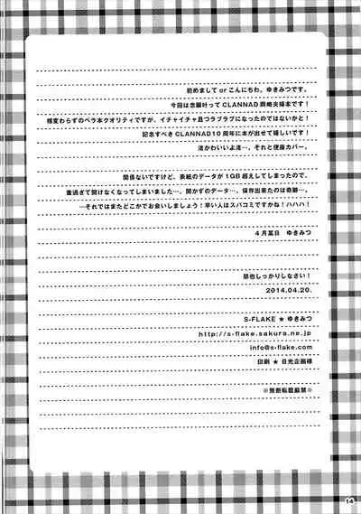 Tomoya Shikkari Shinasai!