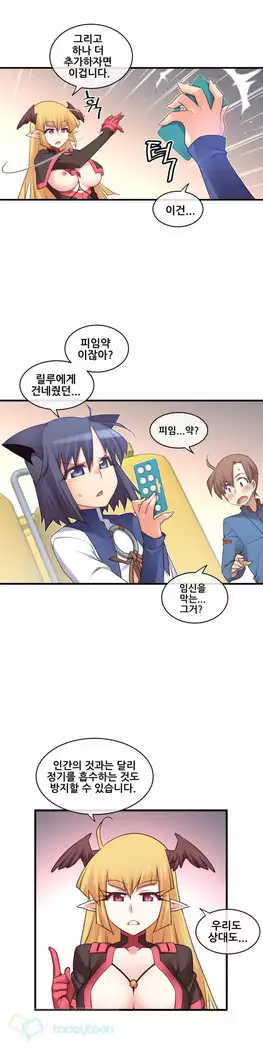 Master in My Dreams Ch.90-119