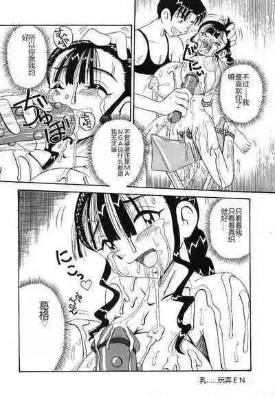 Mayonaka no Bakunyuu Party - Midnight Milky Party