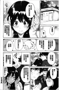 [Okumori Boy] Mainichi ga Sounyuubi [Chinese]