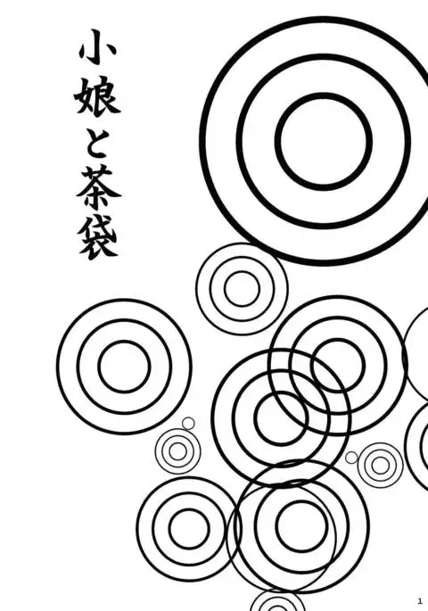 Komusume to Chabukuro