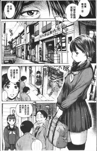 [inono] Kounai Baishun - In school prostitution [Chinese]