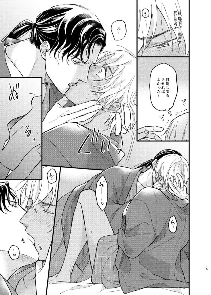 Yukata Ecchi Shinai to Derarenai Onsenyado