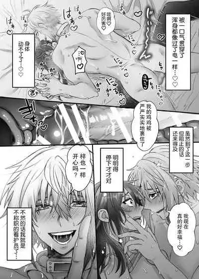 [心宮溶解 (甘流がむ)] 懐胎神書 -人造人間の家族計画- [DL版] [Chinese] [莉赛特汉化组]