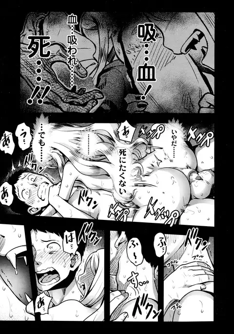 Yupire-sama no Geboku