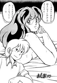 (C44) [LUMNESODA (Various)] Atsui-cha 15 (Various)