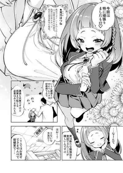 [Kamishiki (Kamizuki Shiki)] Wakeari JK no Tokubetsu Shidou 2-jigenme [Digital]