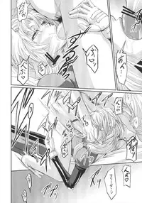 (C78) [DEX+ (Nakadera Akira)] Marida Cruz (Gundam Unicorn)