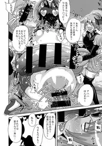 (C87) [Akuochisukii Kyoushitsu (Akuochisukii Sensei)] Sunny Ankoku Hentai 03 (Smile Precure!)