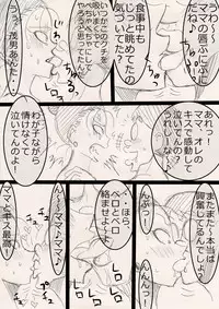 [Freehand Tamashii] Mama wo netoruze!