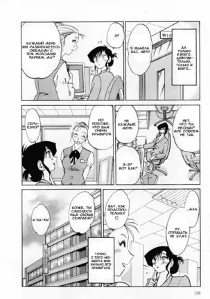 Tatoeba Haha Ga 1 Ch.1-8