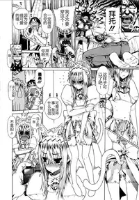 [Leopard] Kinpatsu Straight (Futariyome) [Chinese] [The Body个人嵌字]