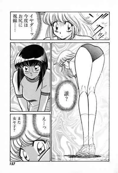 Renshin Joshikousei Patty 1