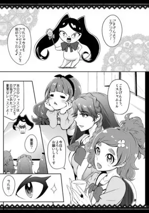 The pre-cure sakusei Stars