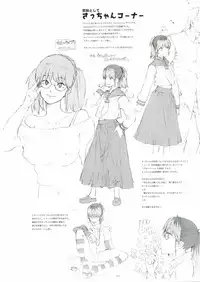 [Gadget (Various)] TekoPuri (Tekoire Princess)