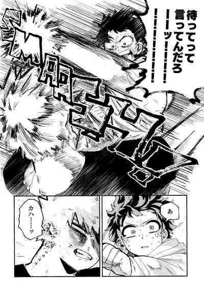 Aruku You na Hayasa de - as fast as you can walk