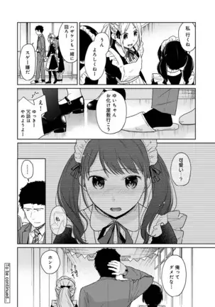 1LDK+JK Ikinari Doukyo? Micchaku!? Hatsu Ecchi!!? Ch. 1-24