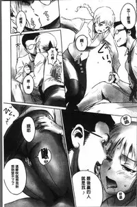 [Mashiraga Aki] FORK IN THE ROAD [Chinese]