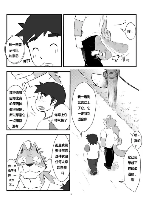 Ore to Shushou no Natsuyasumi