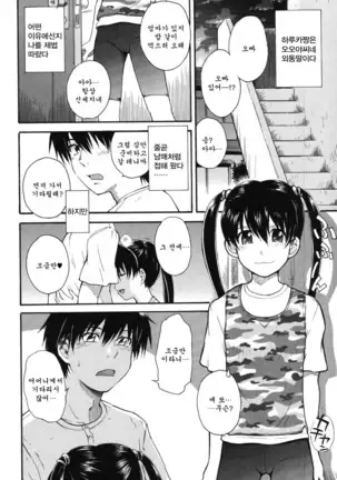 Hoshi no Goshujin-sama