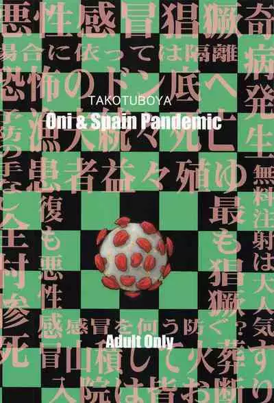 [takotsuboya] onitosupeinkaze (kimetsunoyaiba)