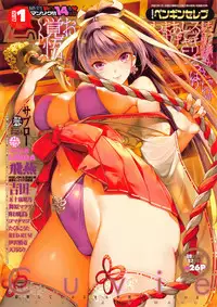 COMIC Penguin Celeb 2017-01