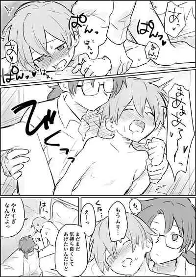 [Paatapo] Genkai made mesuiki kichiku choukyou [Digital]