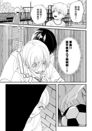 Houkago Virginity - Virginity afterschool 1-3