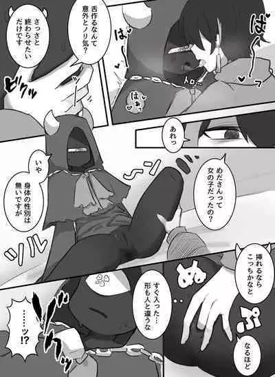 [Kajiyuta] Ai ga Omo-me Ningen-kun × Tsundere Jingai-san