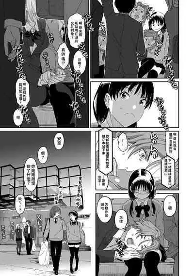 Itaiamai | 痛苦的甜蜜 Ch. 1-23