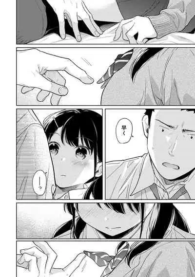 [Fumitsuki Sou] 1LDK+JK Ikinari Doukyo? Micchaku!? Hatsu Ecchi!!? Ch. 1-26