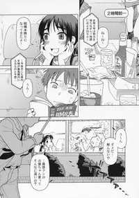 (C70) [Otaku Beam (Ootsuka Mahiro)] And_hand_tied (Kouhen)