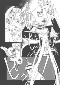 [Horihone Saizou] Gesuigai Shinsou-ban Nigo Aka