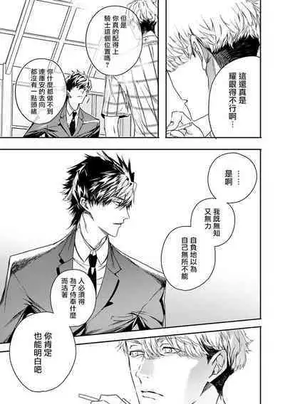 World's End Blue Bird | 末世青鸟 Ch. 4-9