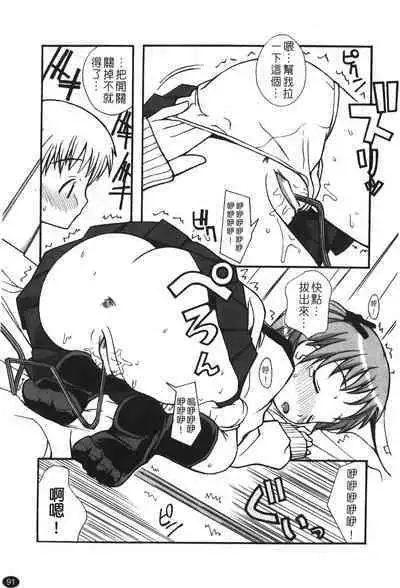 Ane Sweet | 姊姊好甜