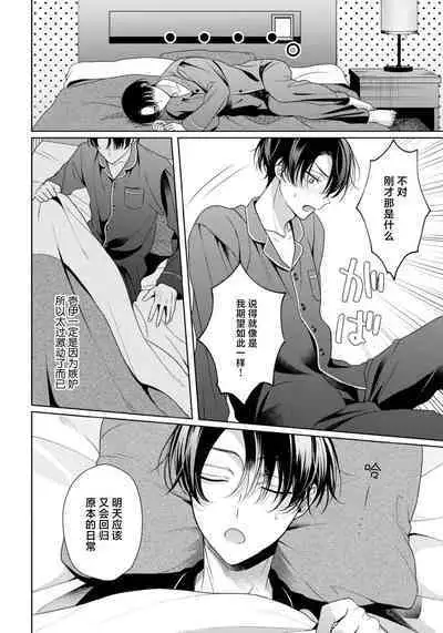 Spicy Milk Candy | 辛辣牛奶糖 1-2