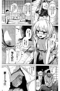 COMIC Kairakuten 2016-06