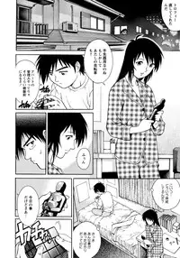 [Yanagawa Rio] Doutei Style!