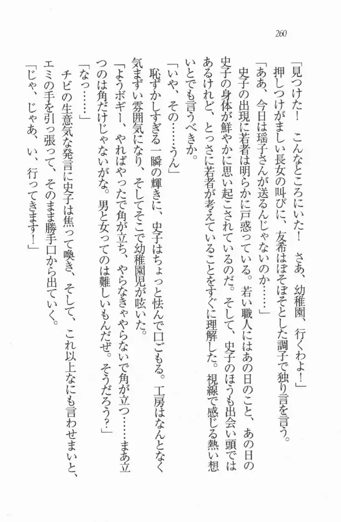 メイド喫茶 猫の隠れ家