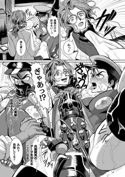 [Usuno Taro] Seikou Kihei Lance Ikiniku Ryoujoku Kikaikan Ch. 2